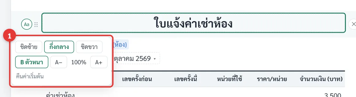 เมนูรูปแบบ