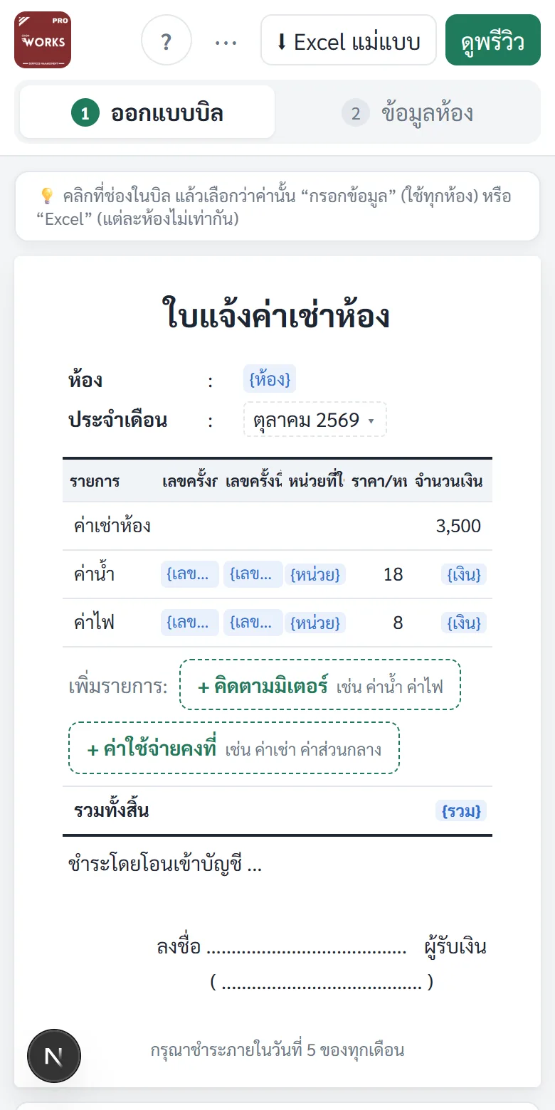 หน้าจอบนมือถือ